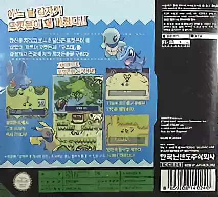 Image n° 2 - boxback : Pokemon Bulgasaui Dungeon Parang Gujodae